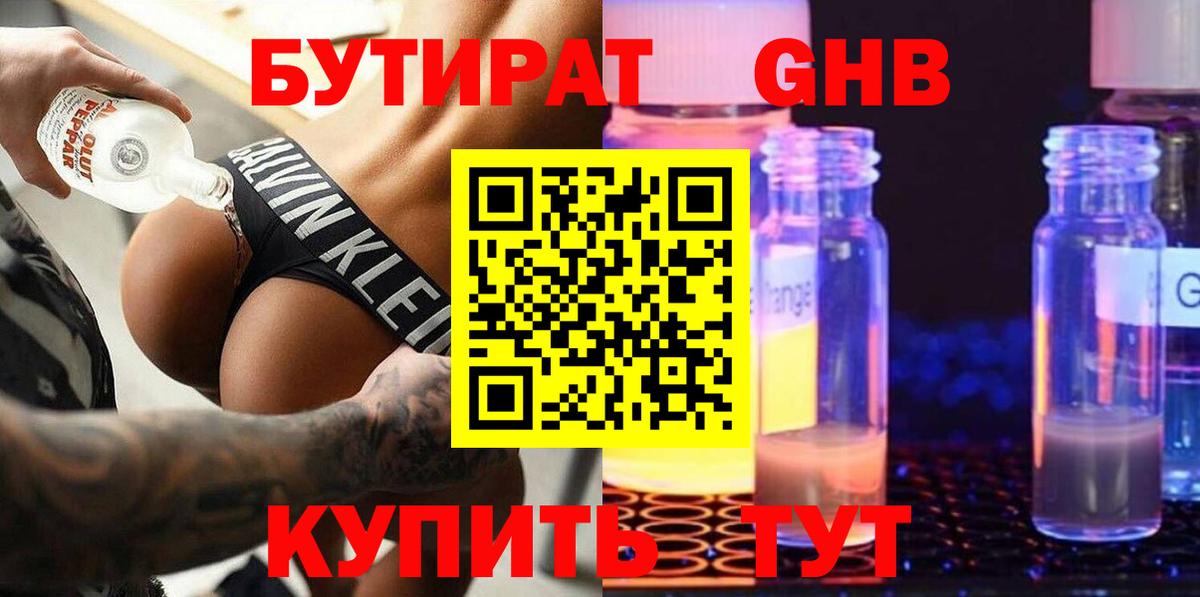 Спасск-Дальний  БУТИРАТ буратино  Вход с VPN 