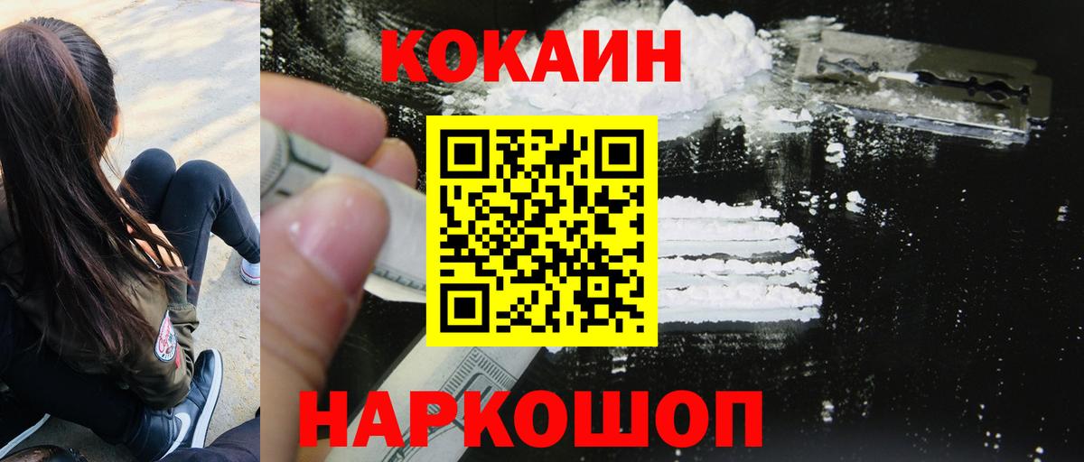 Спасск-Дальний  Кокаин Эквадор  COCAIN  Вход с VPN  COCAIN Перу 