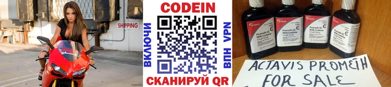 Codein напиток Lean (лин)  blacksprut ТОР  Спасск-Дальний 