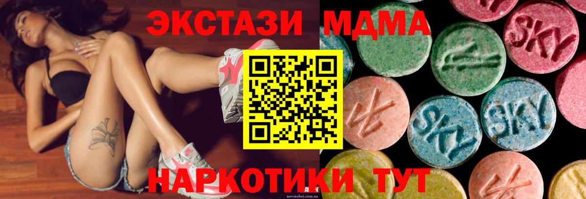 ЭКСТАЗИ  Вход с VPN  Спасск-Дальний  Экстази Punisher 