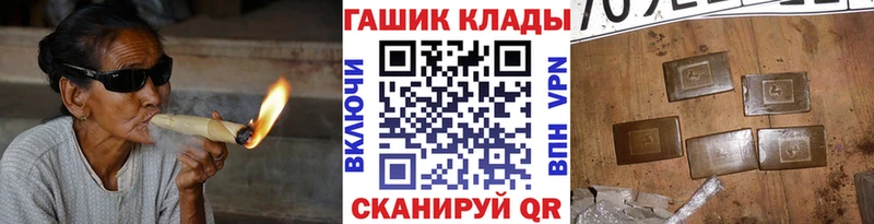 ГАШИШ хэш  купить наркотик  Спасск-Дальний 