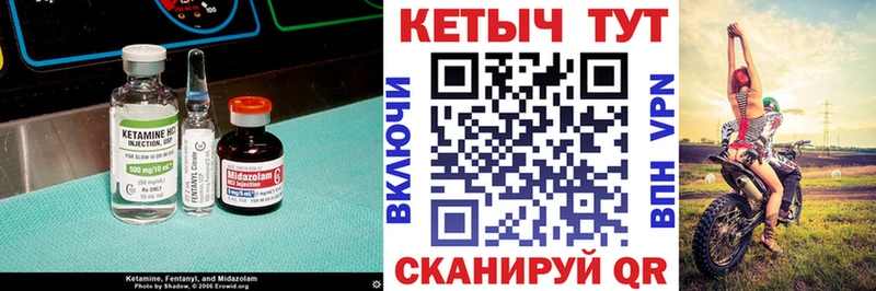 КЕТАМИН VHQ  Спасск-Дальний 