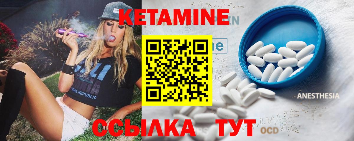 КЕТАМИН VHQ  КЕТАМИН VHQ  Вход с VPN  Спасск-Дальний 