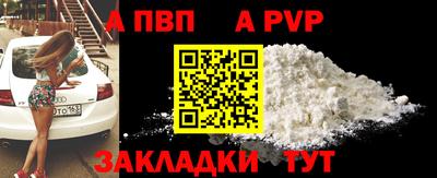 спайс Славянск-на-Кубани