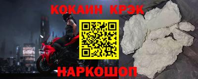 спайс Славянск-на-Кубани