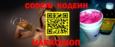 наркотики Сланцы