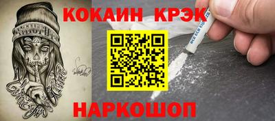 наркотики Сланцы