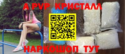 спайс Славянск-на-Кубани