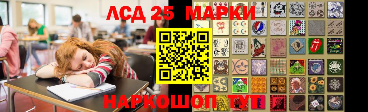 LSD-25 экстази кислота Спасск-Дальний