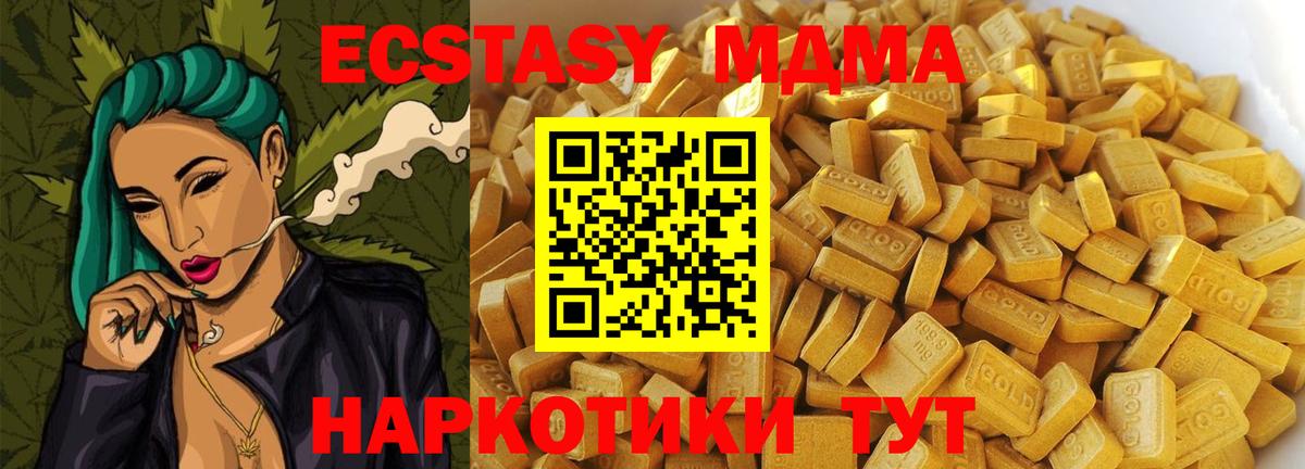 Спасск-Дальний  MDMA Molly  MDMA молли  Вход с VPN 
