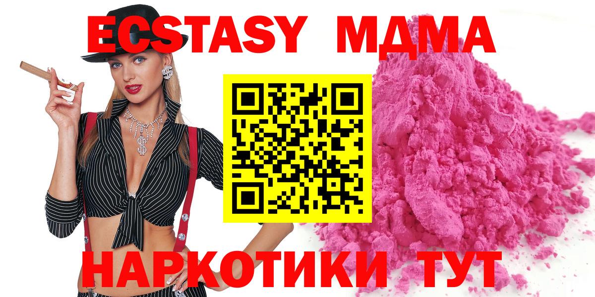 МДМА VHQ Спасск-Дальний