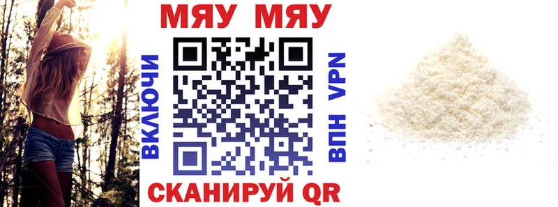 купить наркотик Спасск-Дальний Меф VHQ