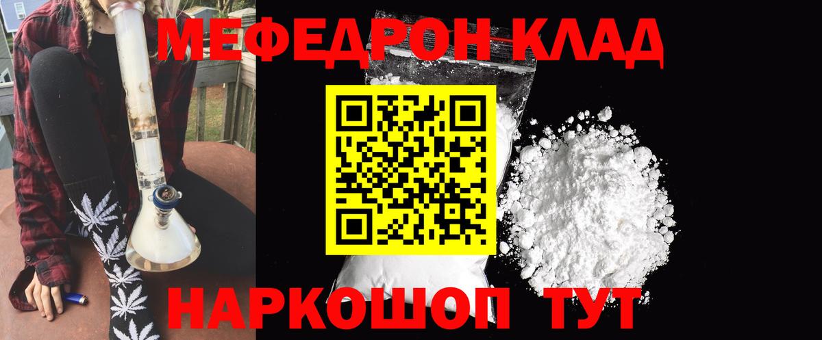 Мефедрон кристаллы Спасск-Дальний