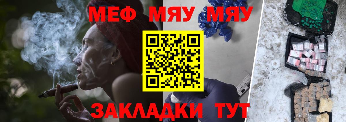 Спасск-Дальний  МЯУ-МЯУ кристаллы  Вход с VPN 
