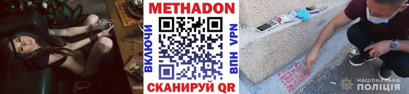 что такое наркотик  Спасск-Дальний  Метадон белоснежный 