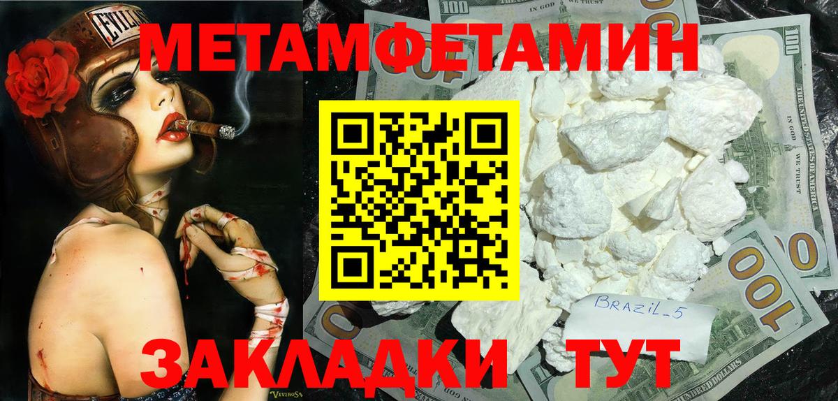 Спасск-Дальний  МЕТАМФЕТАМИН  Вход с VPN  МЕТАМФЕТАМИН пудра 