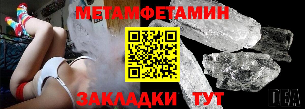 МЕТАМФЕТАМИН мет Спасск-Дальний