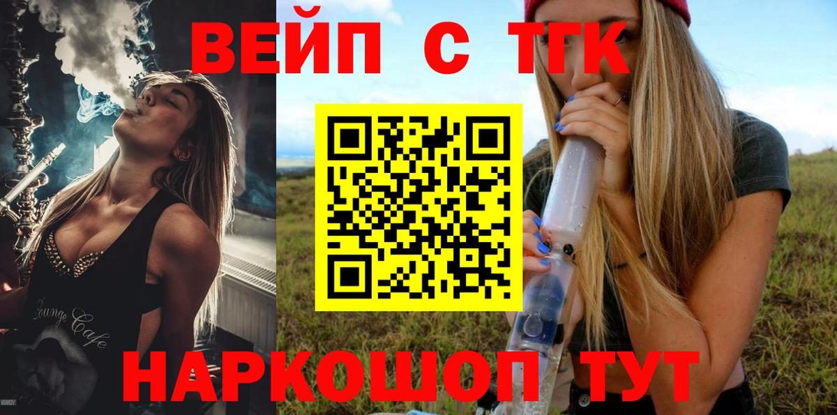 ТГК концентрат Спасск-Дальний